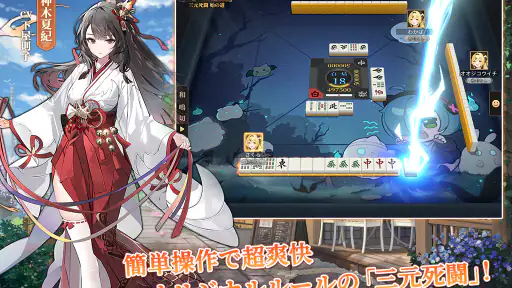 ポケット麻雀 screenshot 9