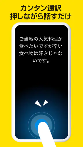 ポケトーク - AI音声翻訳・カメラ翻訳・発音練習 screenshot 10