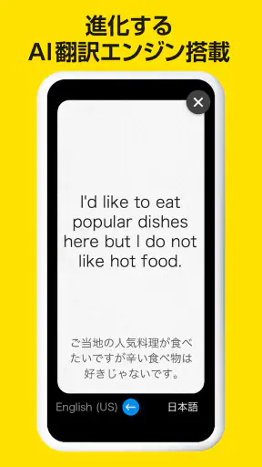 ポケトーク - AI音声翻訳・カメラ翻訳・発音練習 screenshot 11