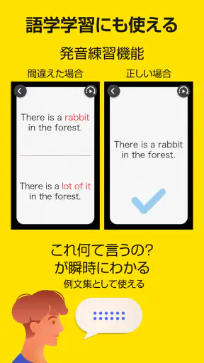 ポケトーク - AI音声翻訳・カメラ翻訳・発音練習 screenshot 12
