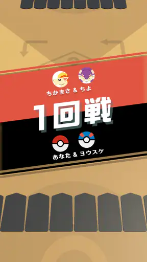 ポケモンごいた:遊び方 screenshot 10