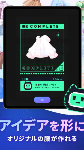ポケユニ | ポケコロユニバース screenshot 12