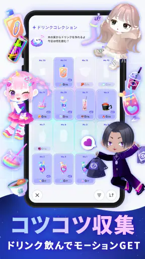 ポケユニ | ポケコロユニバース screenshot