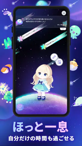 ポケユニ | ポケコロユニバース screenshot