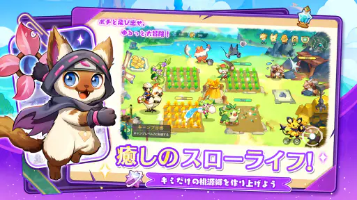 ポチレジェンド screenshot 11