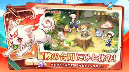 ポチレジェンド screenshot 9
