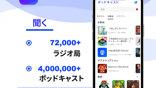 ポッドキャスト、ミュージック FM 、音楽 ラジオ おすすめ screenshot