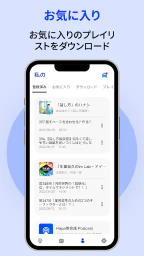 ポッドキャスト、ミュージック FM 、音楽 ラジオ おすすめ screenshot