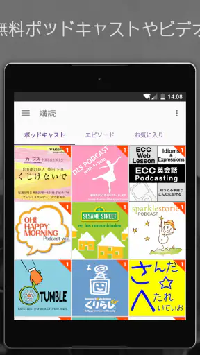 ポッドキャストラジオの音楽 - Castbox screenshot 12