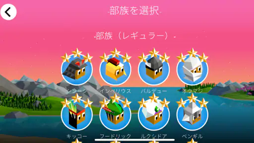 ポリトピアの戦い (Battle of Polytopia) screenshot