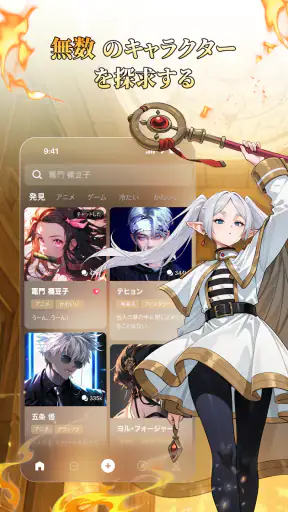 ポリバズ - AI キャラクターと会話 screenshot 10