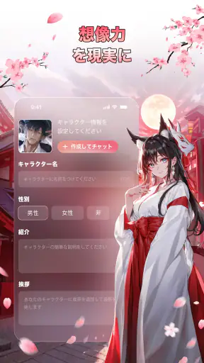 ポリバズ - AI キャラクターと会話 screenshot 12