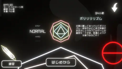 ポリリリリズム screenshot