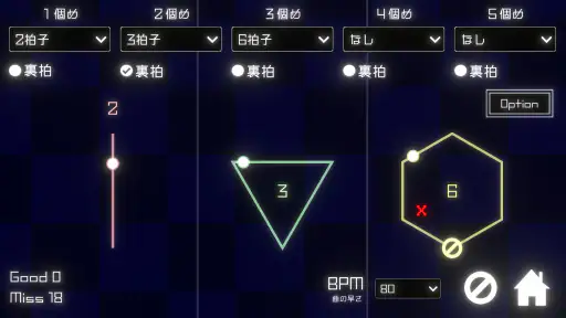 ポリリリリズム screenshot