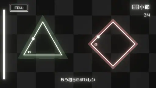 ポリリリリズム screenshot