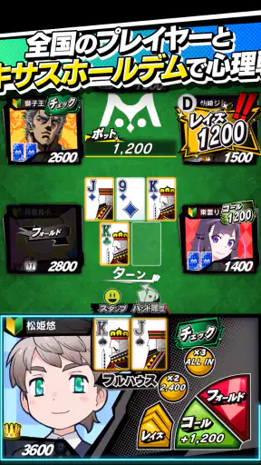 【ポーカー】m HOLD’EM(エムホールデム) screenshot 12
