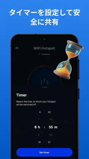 ポータブル WiFi ホットスポットとモバイルHotspot screenshot 10