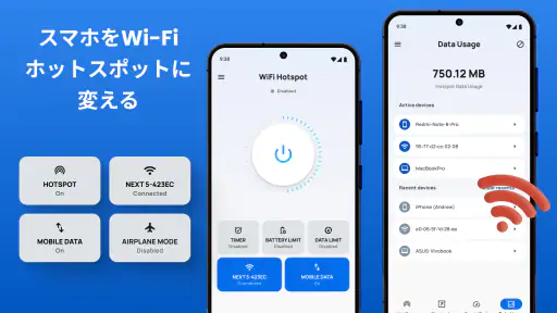 ポータブル WiFi ホットスポットとモバイルHotspot screenshot 12