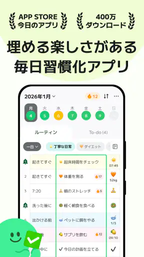 マイ ルーティン: 習慣・計画・タイムスケジュール・習慣管理 screenshot