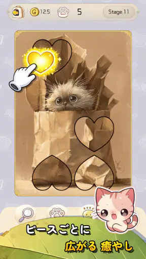 マイキャット・モモ：お部屋づくり＆パズル screenshot