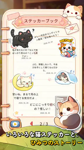 マイキャット・モモ：お部屋づくり＆パズル screenshot