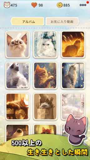 マイキャット・モモ：お部屋づくり＆パズル screenshot