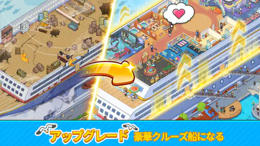 マイクルーズ： 船シミュレーション タイクーン 放置ゲーム screenshot