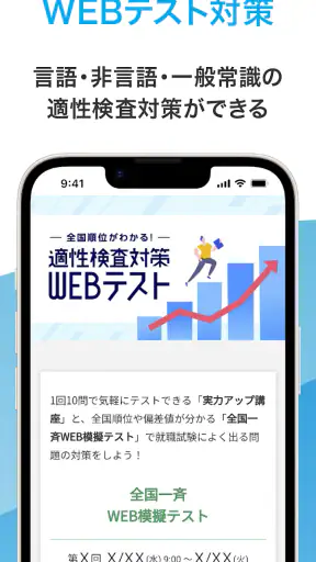 マイナビ2027 就活、就職情報 新卒|27年卒向け screenshot 12