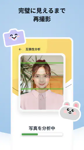 マイナンバーカード＆パスポート用のID写真アプリ screenshot 10