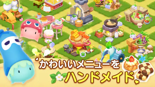 マイリトルファーム screenshot