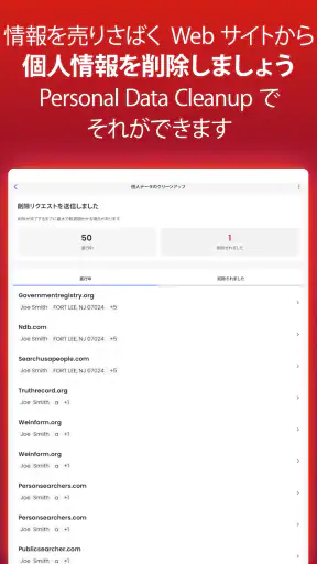 マカフィーセキュリティ: VPN&ウイルス対策 screenshot 10