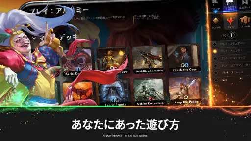 マジック:ザ・ギャザリング アリーナ screenshot 11