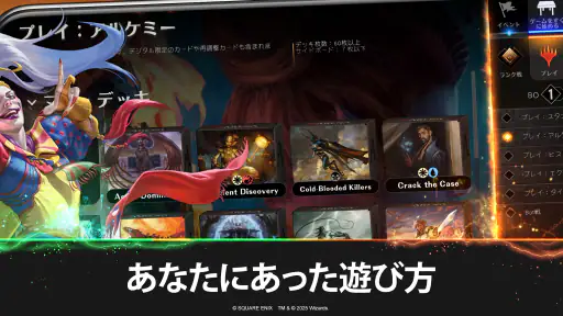マジック:ザ・ギャザリング アリーナ screenshot