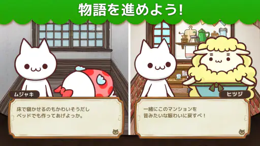 マジンマンション screenshot 12