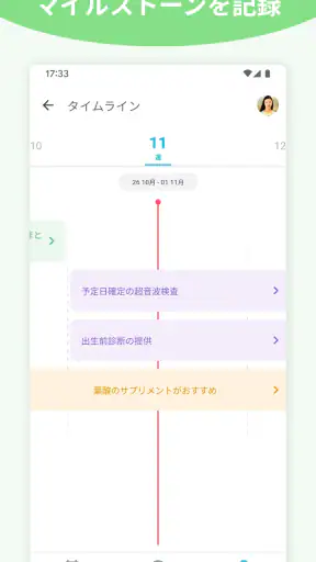 Pregnancy + | Tracker App screenshot