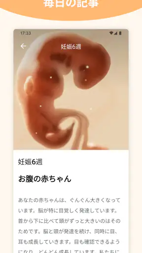 Pregnancy + | Tracker App screenshot 9