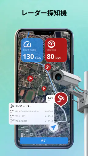 マップドライブ - レーダー screenshot