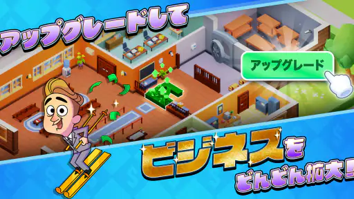 マネーキング:放置銀行帝国(Idle Bank) screenshot 10