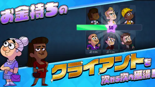 マネーキング:放置銀行帝国(Idle Bank) screenshot 11