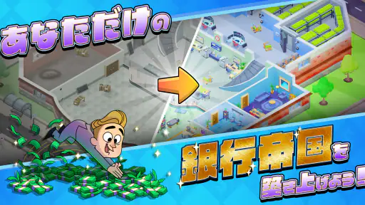 マネーキング:放置銀行帝国(Idle Bank) screenshot 12