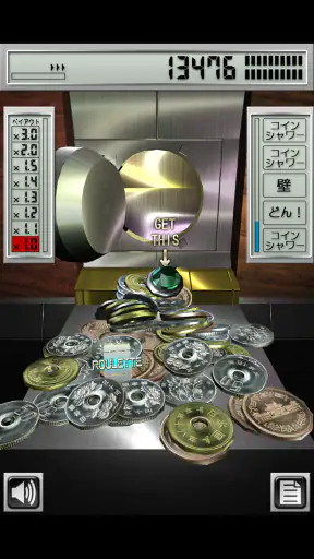 マネープッシャー 円 screenshot 11
