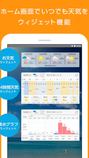 マピオン超ピンポイント天気 - 1km四方天気・雨雲レーダー screenshot 11