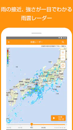 マピオン超ピンポイント天気 - 1km四方天気・雨雲レーダー screenshot 9