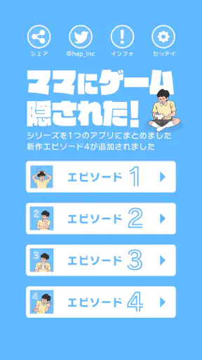 ママにゲーム隠された - 脱出ゲーム screenshot 10