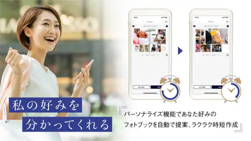 ママのためのフォトブック「FUJIFILMイヤーアルバム」 screenshot