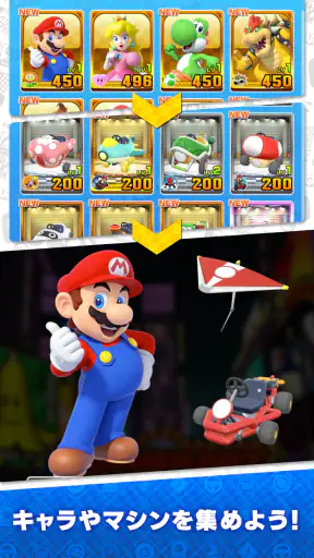マリオカート ツアー screenshot