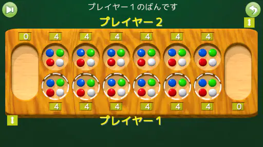 マンカラ ポケット screenshot 10