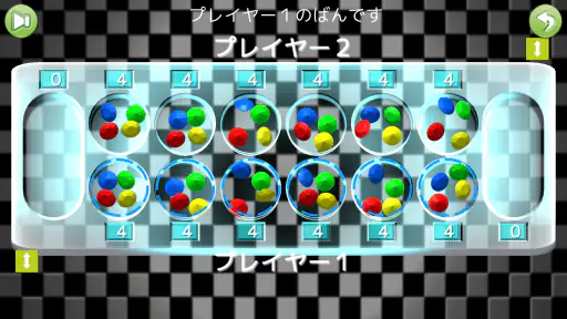 マンカラ ポケット screenshot 12