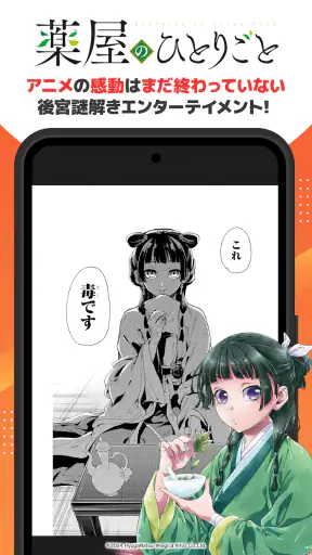 マンガ ＵＰ！異世界漫画や名作漫画、人気マンガの漫画アプリ screenshot 5