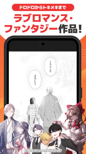 マンガ ＵＰ！異世界漫画や名作漫画、人気マンガの漫画アプリ screenshot 8